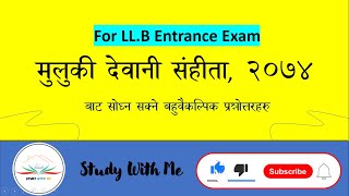 LLB Entrance Preparation  मुलुकी देवानि संहिता  national civil code  objective question answer [upl. by Carleen]