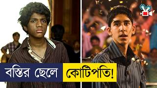 বস্তির ছেলে থেকে কোটিপতি হবার গল্প Movie Explained in Bangla [upl. by Jessi]