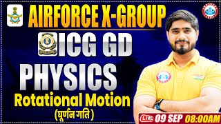 Airforce X Group Classes 2024  ICG GD Physics Practice Set  Physics By Dharmendra Sir [upl. by Atteloc]