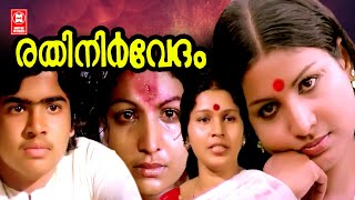 Rathinirvedam Malayalam Full Movie  Jayabharathi  Krishnachandran  P Padmarajan  Bharathan [upl. by Adnylg]