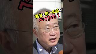 有田芳生 八王子駅 街頭演説20241014 街頭演説 有田芳生 立憲民主党 切り抜き 裏金 統一教会 八王子 [upl. by Allebasi314]