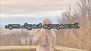 kasavinal ezhuthuvan song with lyrics ❤️malayalam song hananshah trending reels watsappstatus [upl. by Sacrod]