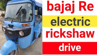 Bajaj electric auto rickshaw drive l Electric e rickshaw kaise chalaye l electric rickshaw review [upl. by Bobbye887]