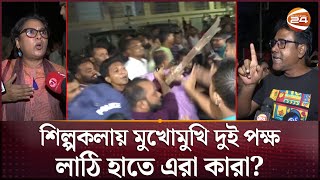 বাকস্বাধীনতার জন্য আন্দোলন করলাম এটাই কি তাহলে স্বাধীনতা  Shilpakala Academy  Theater Artist [upl. by Hamann]