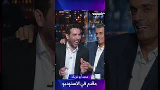 لما تريكة يكون مذيع في الاستوديو 😂 [upl. by Latterll]