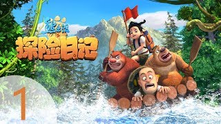 《熊出没之探险日记 Boonie Bears The Adventurers》01 导游光头强 [upl. by Afesoj]