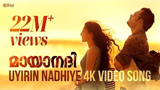 Uyirin Nadhiye Official 4K Video Song  Mayaanadhi  Aashiq Abu  Tovino Thomas  Rex Vijayan [upl. by Anilegna216]