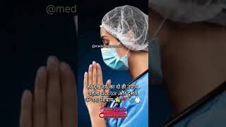 medicopiyush95 neet mbbs aiims md ms pg doctor nurse [upl. by Rafael]