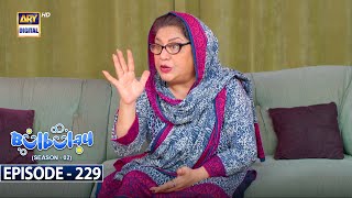 Bulbulay Season 2  Episode 229  2 December 2023  ARY Digital [upl. by Nylirehc]