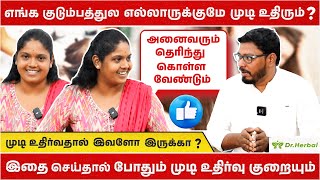 🔥இந்த தப்ப பண்ணா கொத்து கொத்தா முடி கொட்டும்💯 முடி கொட்டும் பிரச்சனைக்கு தீர்வுதான் என்ன✨ [upl. by Elmer]