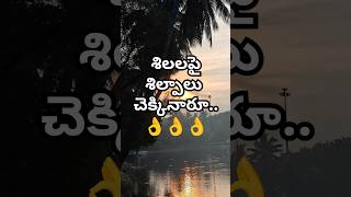 Silalapai silapaalu Telugu  viral short video  ANR  old movie  తెలుగు  Black amp white Classic [upl. by Dupuy986]