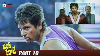 Jinka Karate Latest Telugu Full Movie 4K  Sivakarthikeyan  Hansika  Part 10  Mango Telugu Cinema [upl. by Rentsch716]