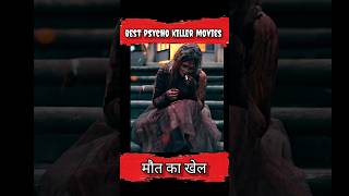 best psycho killer movies in hindi shorts kjhollywood ytshorts [upl. by Aromat738]