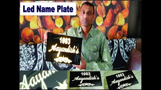 Led Name Plate  हाउस नेम प्लेट बनाने का आसान तरीका [upl. by Shaya529]