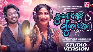 Tu Mo Diwani Mu To Diwana  New Odia Romantic Song  Biswam Rintu  Subhalaxmi Dash  Vibrate Tunes [upl. by Relyhs]