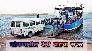 Ferry Boat  Jaigad to Tavsal  Ratnagiri  Konkan vlog [upl. by Llednov456]