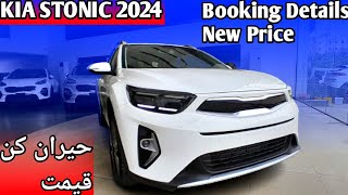 Kia Stonic EX 2024  Price in Pakistan  Kia Stonic 2024 [upl. by Jain880]