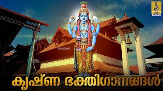 🔴 LIVE കൃഷ്ണ ഭക്തിഗാനങ്ങൾ  Krishna Devotional Songs  Hindu Devotional Songs Malayalam [upl. by Firmin]