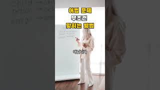 어법 무조건 맞히는 방법 수능 공무원 토익 모두 포함 [upl. by Uriisa]