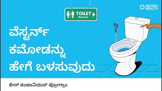 How to use a Western Toilet [upl. by Cappella]