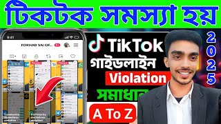 tiktok community guidelines violation problem টিকটক একাউন্ট কমিউনিটি গাইডলাইন বায়োলেশন tiktok2025 [upl. by Fayina737]