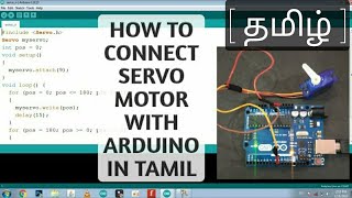 SERVO MOTOR ARDUINO  HOW TO CONNECT SERVO MOTOR WITH ARDUINO IN TAMIL [upl. by Ahtinak]