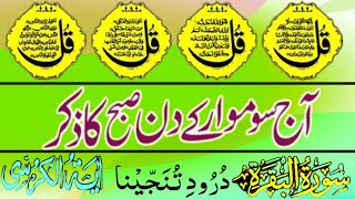 🔴 live 4 Quls  Ayatul Kursi Darood Tanjeena  Qari Shakeel faroqi sb [upl. by Lemrej]