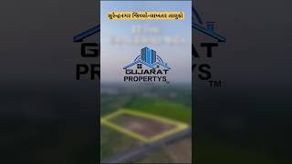 land for sale  land  real estate  gujarat  surendranagar landforsale realestate motivation [upl. by Ruggiero]