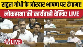 Sansad TV Lok Sabha LIVE  Rahul Gandhi Budget Speech Lok Sabha  Parliament Budget Session PM Modi [upl. by Lorimer]