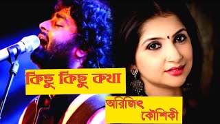 kichu kichu kotha  কিছু কিছু কথা  Arijit Singh amp Kaushiki Chakraborty  Lyrical Video  Lorai [upl. by Akkahs484]