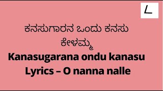 Kanasugarana ondu kanasu lyrics in kannada  Chitra O NANNA NALLEmelodylyricskannada [upl. by Rafaj]