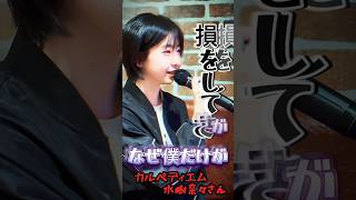 水樹奈々 さんデビュー24周年おめでとうございます🎉 7日は奈々さん曲のライブもあります😆24周年を一緒に盛り上げていきましょう 水樹奈々デビュー24周年 カルペディエム 歌ってみた [upl. by Zenda]