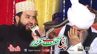 Heart Touching Naat Apni Rehmat Ke Samandar Mein  Khalid Hasnain Khalid [upl. by Tabitha]