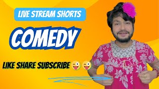 Shorts Comedy Live Stream 14 [upl. by Eelymmij]