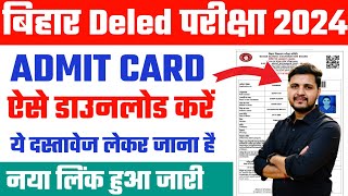 Bihar Deled Admit Card 2024  Bihar Deled Admit Card 2024 Kaise Download kare  Deled Admit Card2024 [upl. by Ahsieyk614]