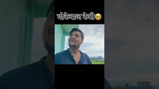 Dhokebaaj kte shorts foryou comedy comedyvideos funny funnyshorts funnyvideos [upl. by Fabiola]