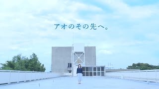 成城大学PRムービー『アオのその先へ』（Full version） [upl. by Yetah]