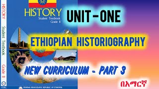 Grade 11 History Unit 1 Part 3  Ethiopian Historiography new curriculumGrade 9Grade 10Grade 12 [upl. by Huff839]