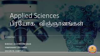 Applied Sciences l Biological amp Physical Science l AUSDAV 2021 First Form Introduction Session [upl. by Phonsa]