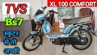 Tvs xl 100 comfort new model  tvs xl 100 comfort review [upl. by Nealon]