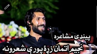 Pashto poetry Najeem UtmanNajeem utman Best PoetrySad Poetrybest SongsDa wisal Mazigar 2024 [upl. by Enitsenrae315]