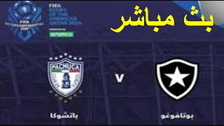 بث مباشر مباراة بتشوكا وبوتافوجو الانتركونتننتال [upl. by Narba]