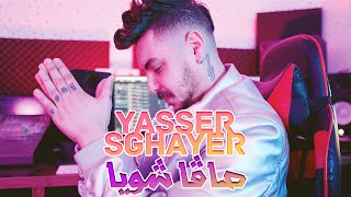 Yassir Sghayer  Cava Chwia Official Video صافا شويا [upl. by Adnohsal]