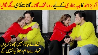 Hiba Bukhari Hugs Arez Ahmed  Arez Ahmed Singing Romantic Song For Hiba Bukhari  Desi Tv  SB2G [upl. by Prudhoe135]