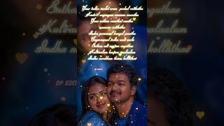 yaar indha saalai oram 💕 song shorts lyrics whatsappstatus lyricsworld viral ꜱʜᴏʀᴛꜱ [upl. by Atnom901]