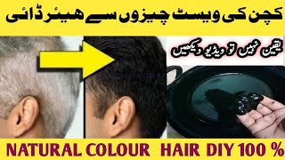 Worlds Best Hair DIY To Turn White Hair To Jet Black Naturally 1 Wash  Reverse Grey Hair 100 [upl. by Yekcim318]