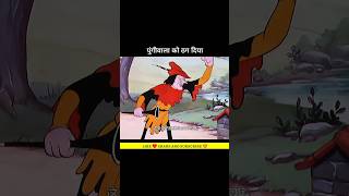 पुंगी वाला को ठग दिया 😲 shorts trending funny stories MayExplain [upl. by Nawrocki]