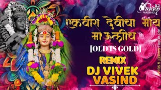 Ekvira Deviche Mai Mauliche  Dj Song  DJ ViveK VasinD [upl. by Duwalt]