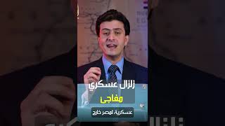 قاعد صواريخ مصرية قريبة من سد النهضة وورطة إثيوبية  الحلقة كاملة داخل القناة [upl. by Jasper]