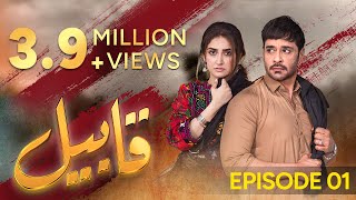 Qabeel Episode 01  Faysal Qureshi  Hiba Bukhari  Pakistani Drama  aur life [upl. by Willock]